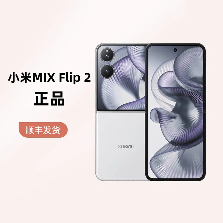 准新品 Xiaomi/小米 小米Mixflip2代新款多功能折叠手机超大外屏