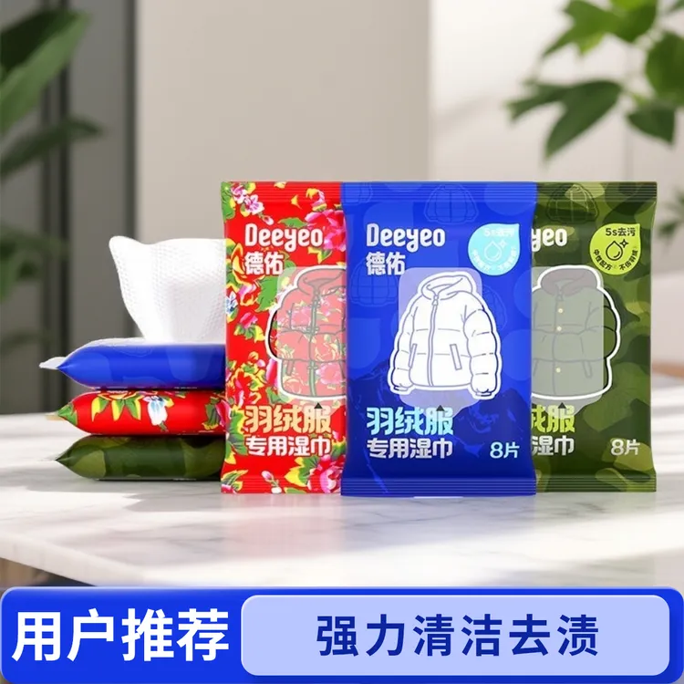 德佑羽绒服油渍粉底液水痕擦拭专用清洁家庭日用羽绒服专用清洗剂