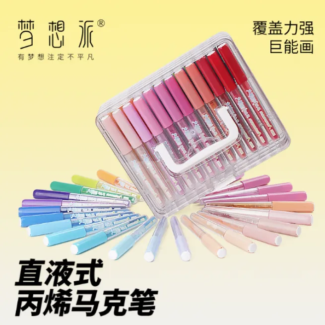 梦想派直液式三角丙烯马克笔傅爷的小青梅又飒又美