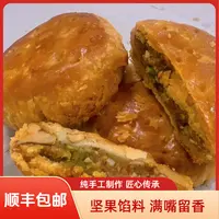 宁乡手工坚果月饼