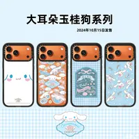 【玉桂狗】大耳朵狗系列苹果17promax手机壳适用于iPhone16pm/17p
