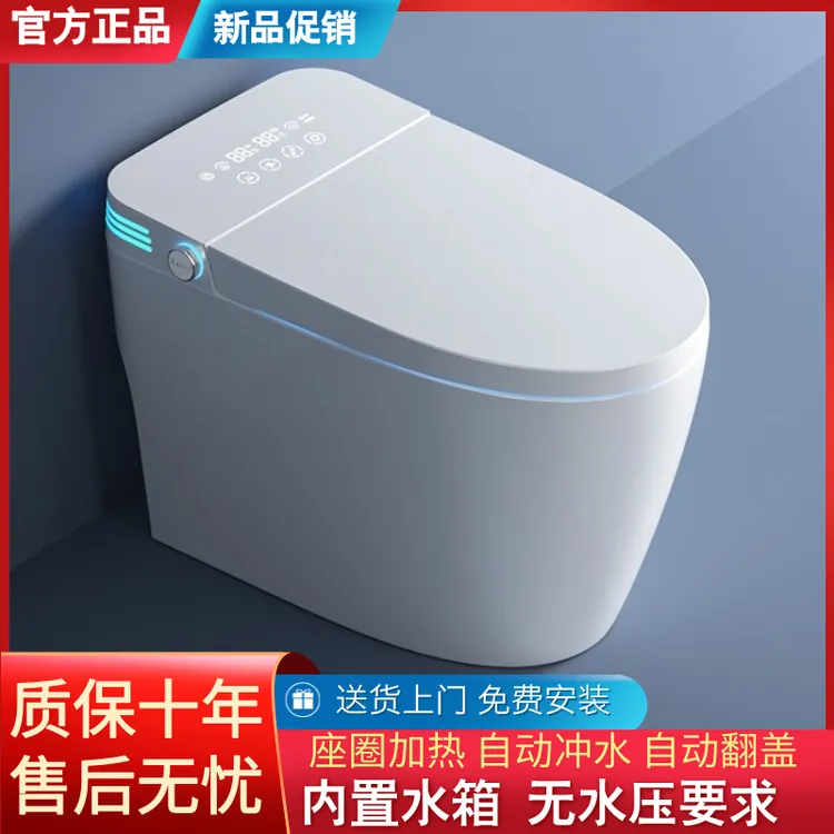 九牧适配智能马桶全自动即热式无水压限制杀菌灯虹吸式坐便器马桶