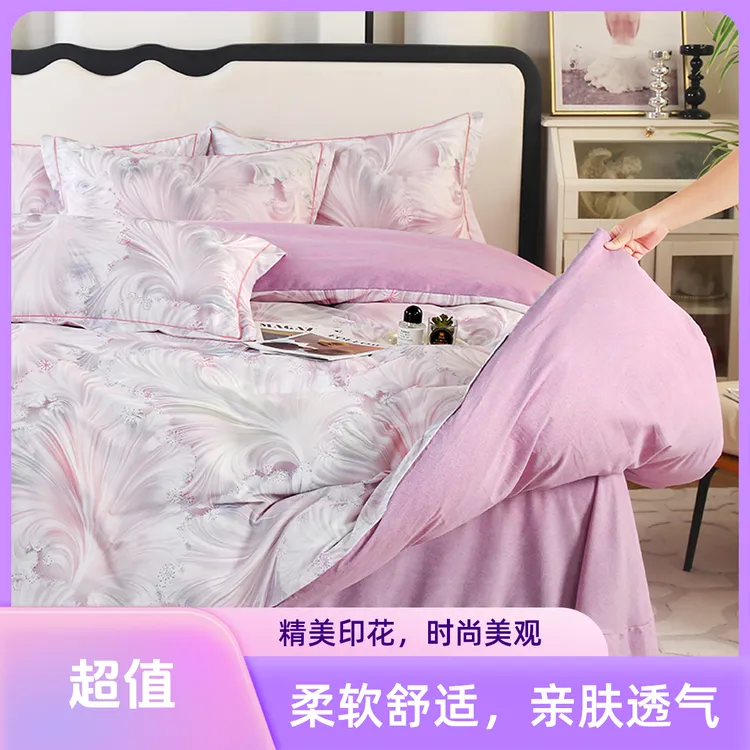 冬季床品套件透气床上四件套床上用品被罩磨毛柔软亲肤简约时尚