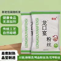 【拍十单发十二】 四友龙口宴粉丝【星辰补贴】