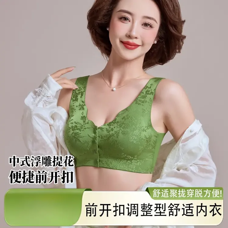 （两件装）女士国风前开扣浮雕提花聚拢无痕文胸 柔软舒适 不紧绷