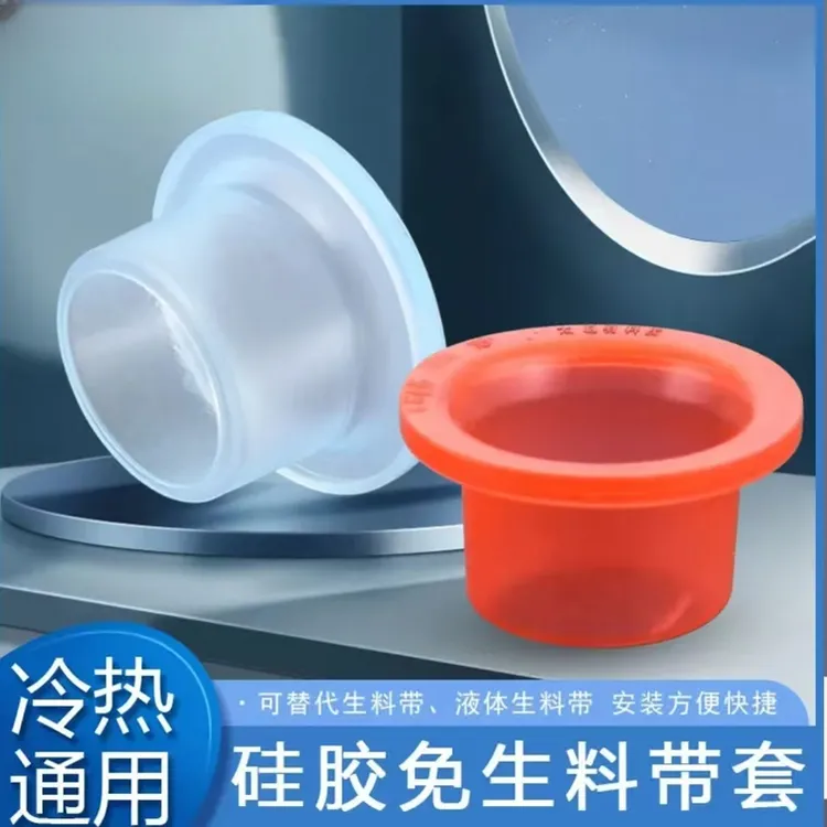 安全垫硅胶材质 免缠生料带套垫 水管件密封套全新安装耐腐蚀口径