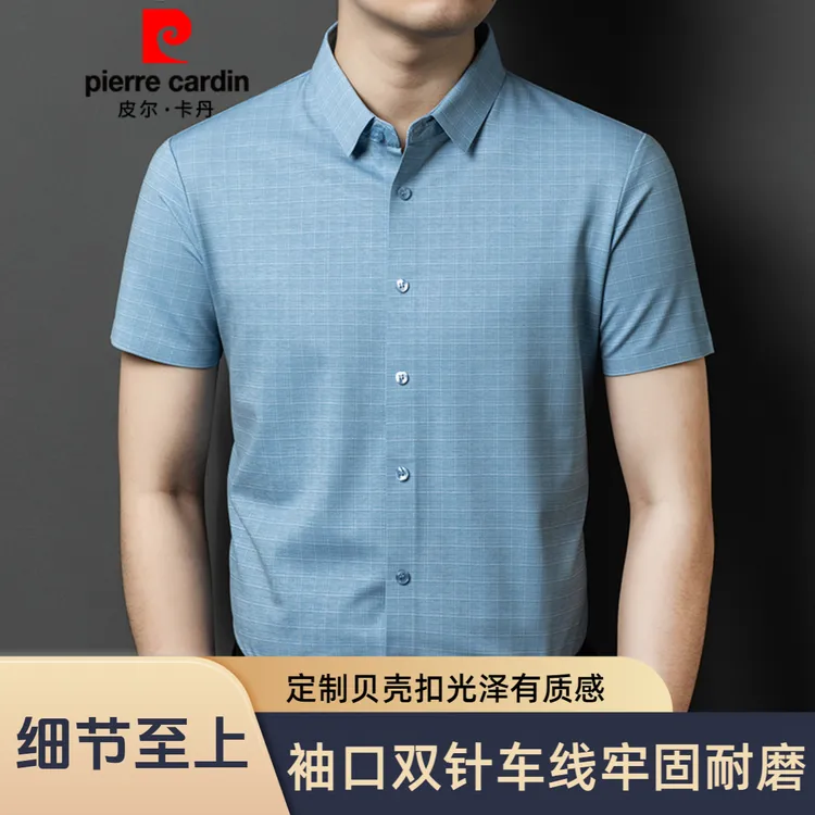 皮尔卡丹 无痕弹力衬衫男长袖夏季新款商务休闲免烫中青年衬衣男 