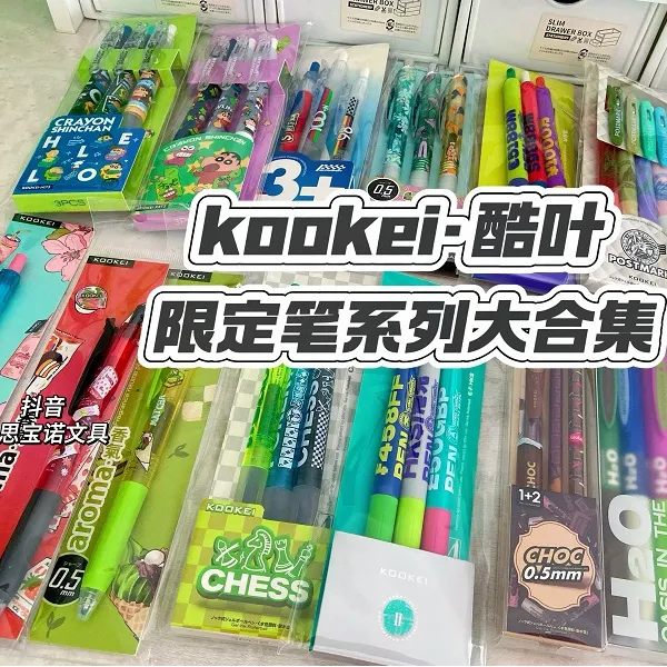 KOOKEI中性笔合集香味全系列高颜值按动速干大容量刷题笔黑色0.5