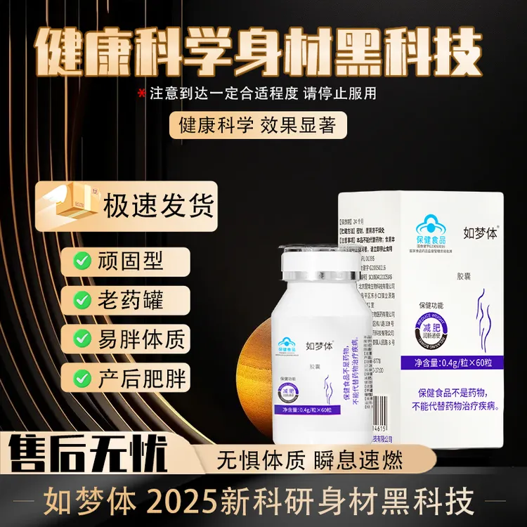 正品《减肥胶囊》如梦体左旋肉碱绿茶胶囊湿胖减肥通便运动健身成人