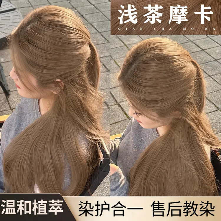 【买1送1】浅茶摩卡色染发膏亚麻灰棕天然染发剂自己染显白发色推荐