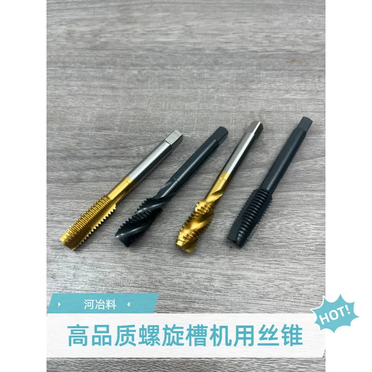 【卖刀郎】镀钛机用丝锥螺旋先端不锈钢河冶M35丝锥丝攻M2.0-M20