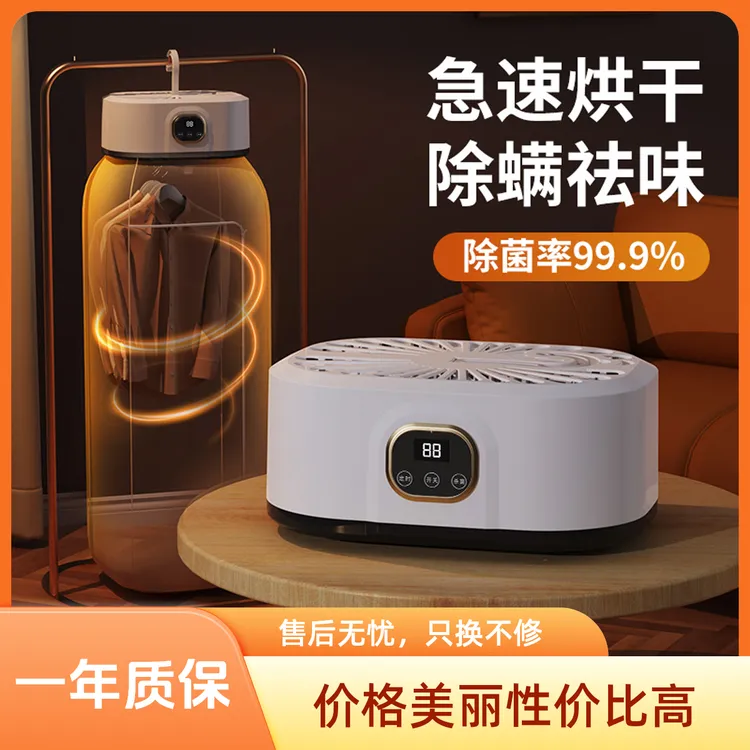 【厂家直销】智能干衣机多功能速干恒温除螨便携折叠烘干机宿舍旅游