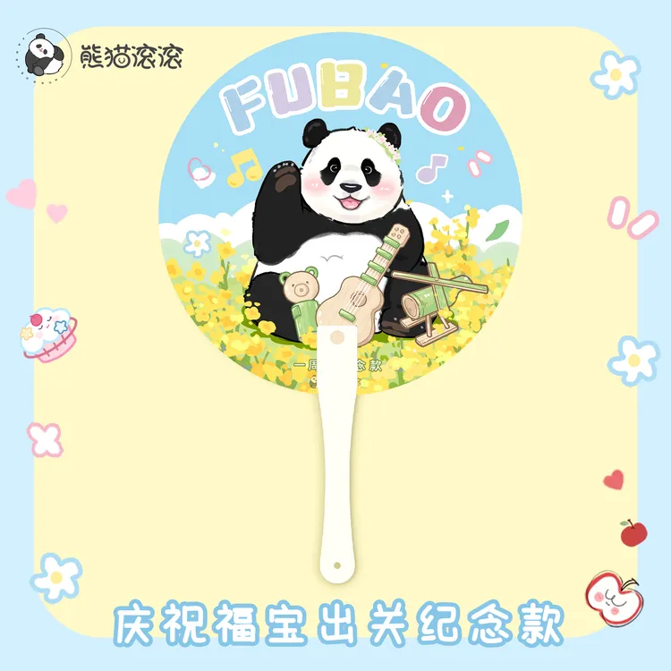 【福宝纪念款扇子】清凉圆扇小圆扇手摇扇圆形便携长柄卡通可爱