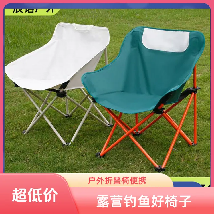 户外折叠月亮椅折叠的椅子露营椅子可折叠钓鱼凳户外折叠椅