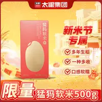 猛犸软米500g盒