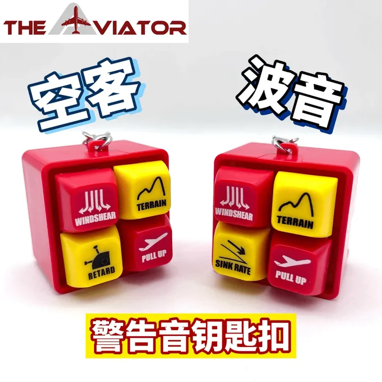 新款B737波音EGPWS警告飞行员声音模拟器机组提神醒脑彩解压按键