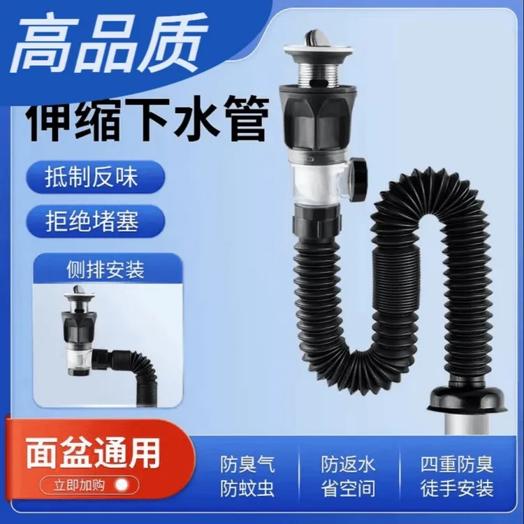 【抢完为止】高品质安装下水管防返臭神器洗脸盆洗手池下水管面盆商品图