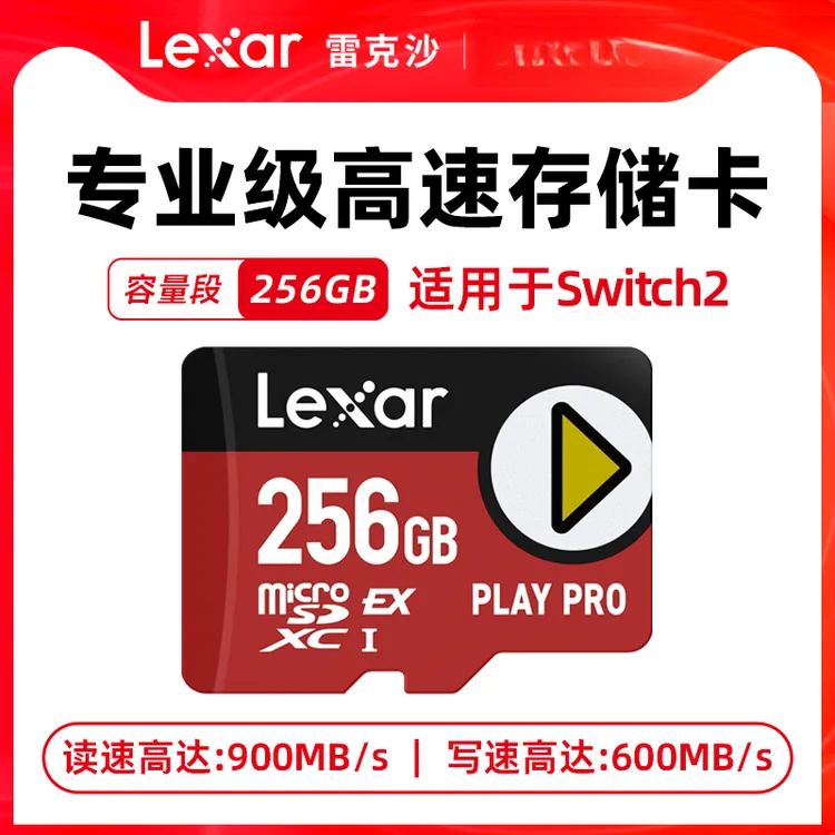 雷克沙512G内存卡Switch2存储卡高速游戏机内存卡Express NS2