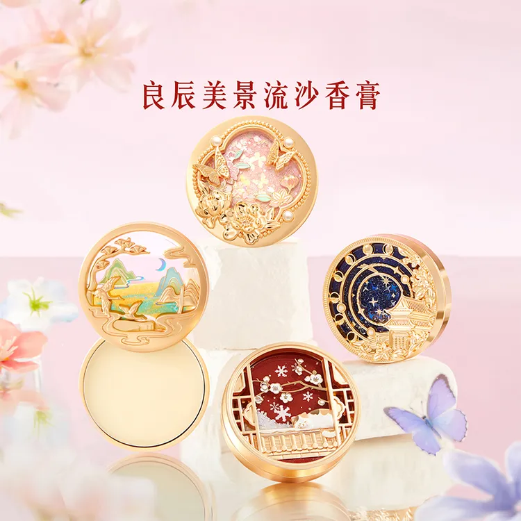 宫廷宝贝良辰美景固体香膏博物馆文创生日教师节七夕礼物送女友