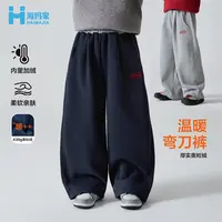 【时髦弯刀裤】海妈家男童户外加绒长裤秋冬儿童加绒加厚|HE5DK03