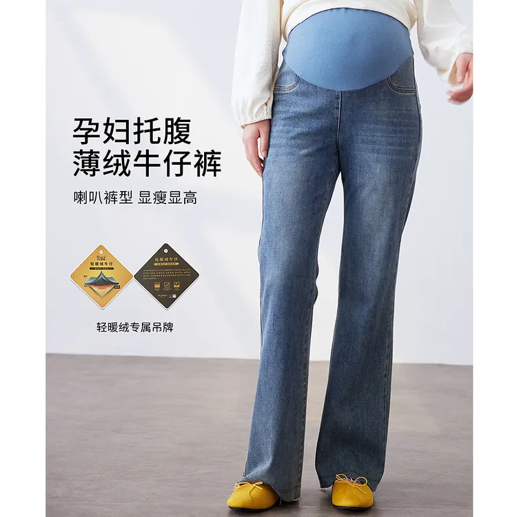 秋冬季孕妇裤托腹魔塑弹轻暖绒显瘦微喇裤喇叭长裤HH25287