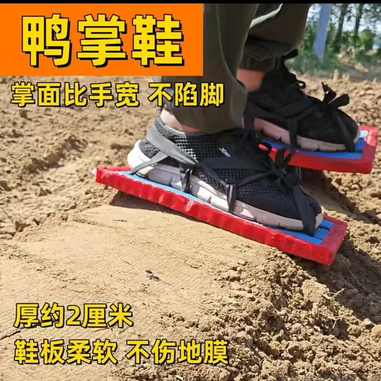  覆地膜专用鞋大板子鞋底加大板绑带不掉跟 湿地软地不陷脚农用鞋