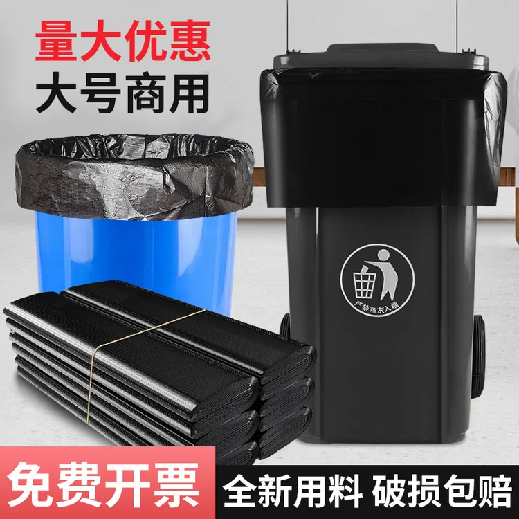 大垃圾袋80×100加厚大号批发黑色240升l桶商用超厚特大号50×60*70