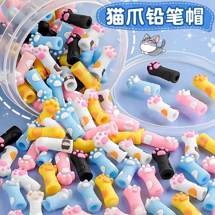 卡通猫爪铅笔套硅胶保护套笔尖套儿童笔帽铅笔延长器学习必备用品