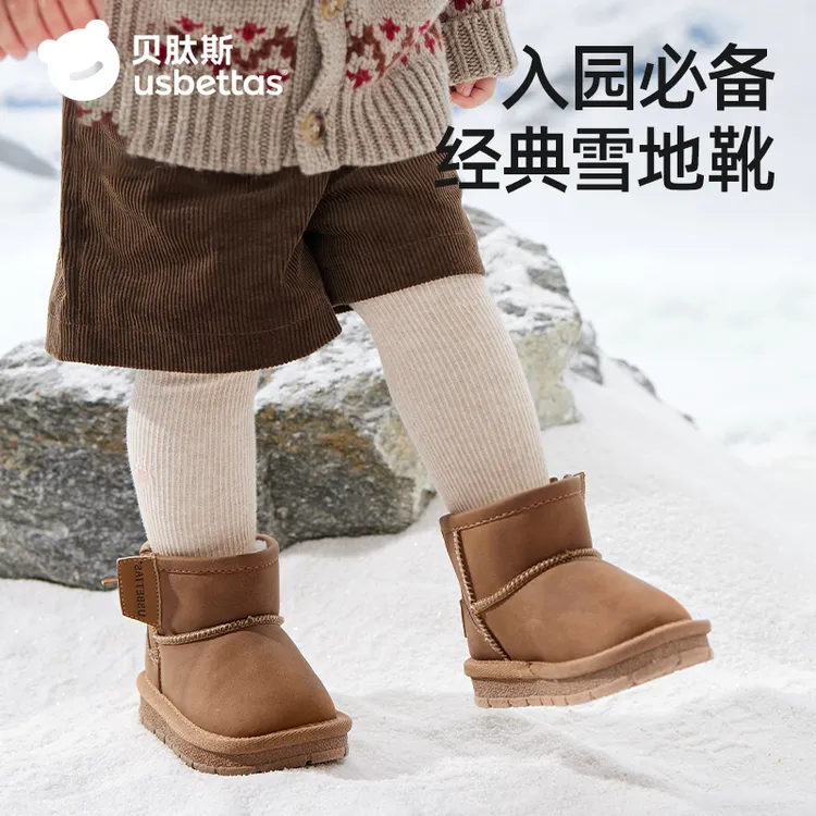 贝肽斯儿童雪地靴男童靴子新款冬季女童棉靴加厚棉鞋外出童鞋