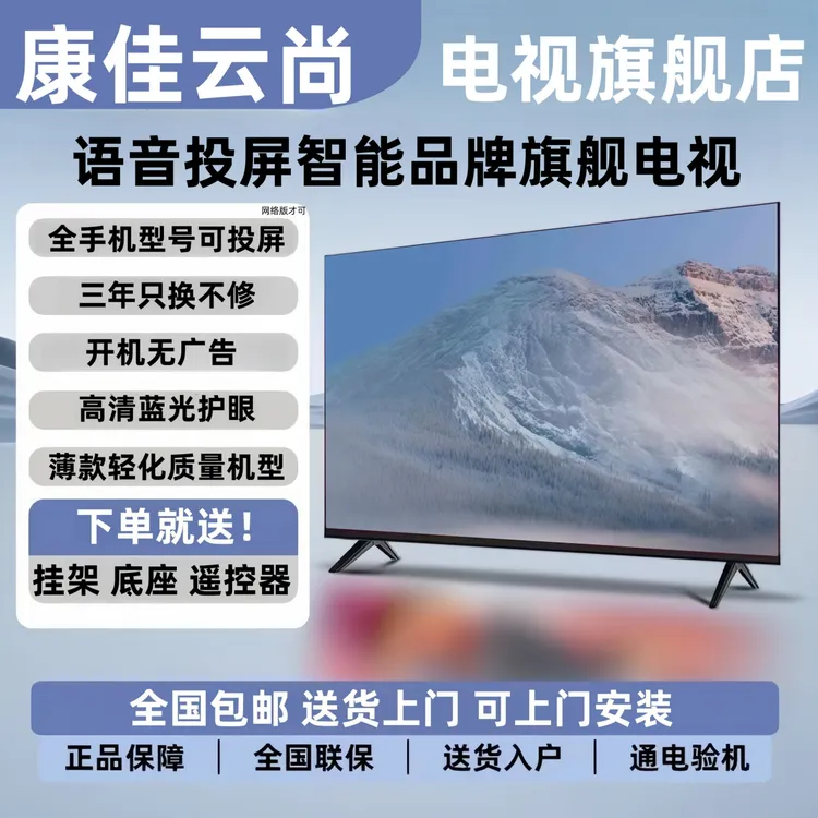 康佳云尚新款43 55 65英寸电视机液晶智能家用高清网络无线投屏