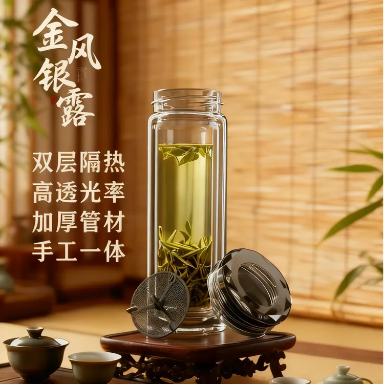 【金风银露】双层高硼硅加厚车载泡茶带盖便携隔热茶杯泡茶过滤水杯
