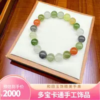 和田玉多宝卡10手串饰品手工串珠子手工