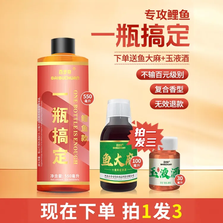 鲤鱼一瓶搞定--野钓黑坑竞技湖库鲤鱼回锅鱼黑坑专用钓鱼钓鲤鱼