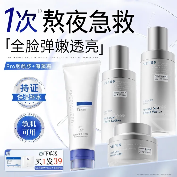 水乳套装保湿补水舒缓紧致抗皱提亮肤色面部护肤品套装官方旗舰店