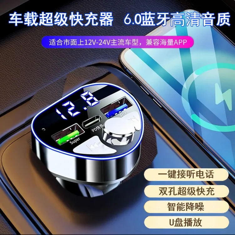 manridy可折叠快充车载蓝牙6.0接收器高音质无损播放多功能充电器