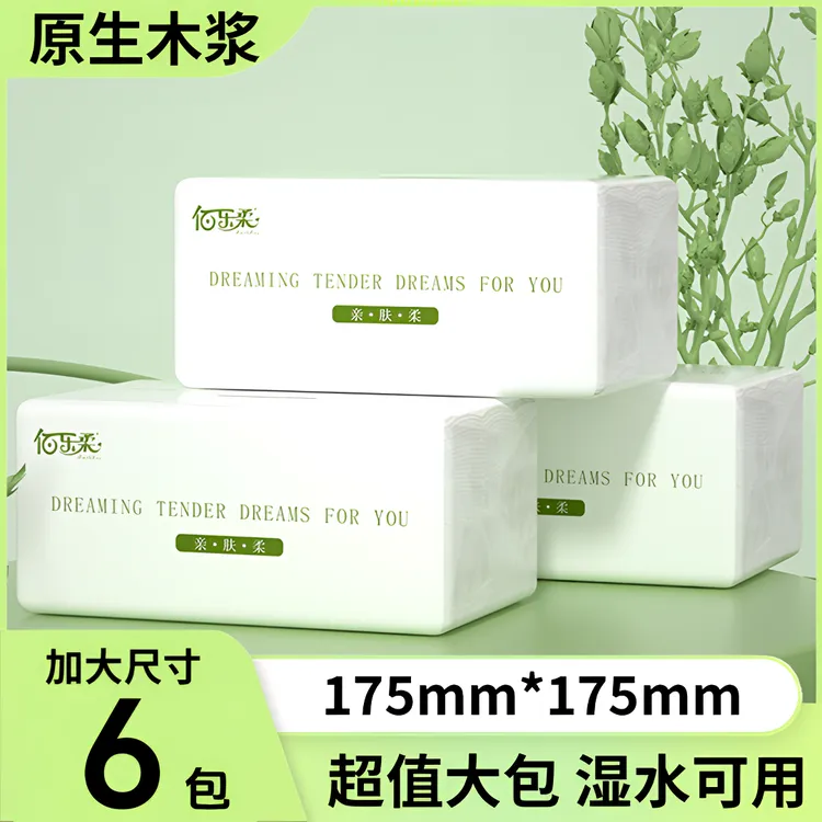 175×175mm大尺寸加厚抽纸面巾纸纸巾家用实惠装餐巾纸原生木浆