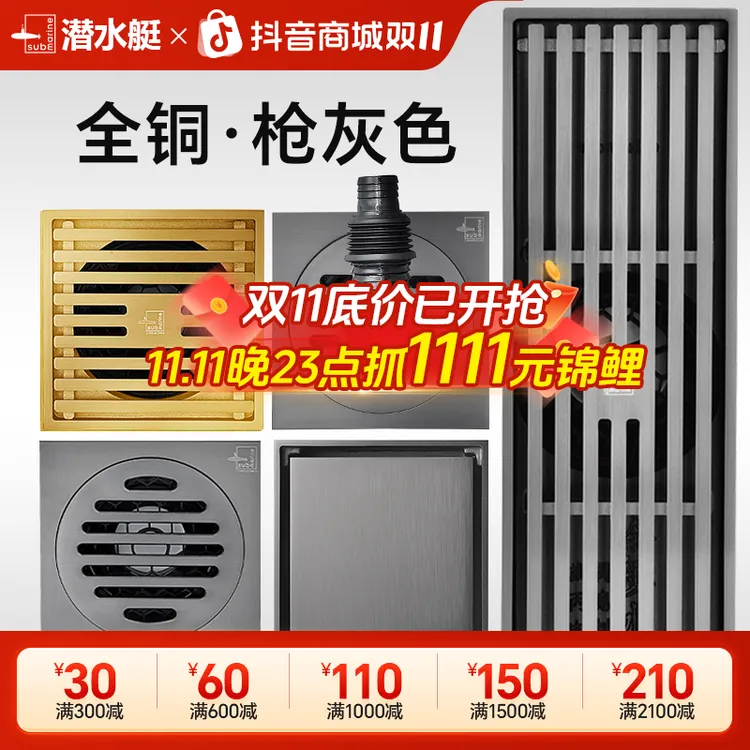 潜水艇地漏官方旗舰店正品直播枪灰全铜防臭地漏卫生间淋浴下水道