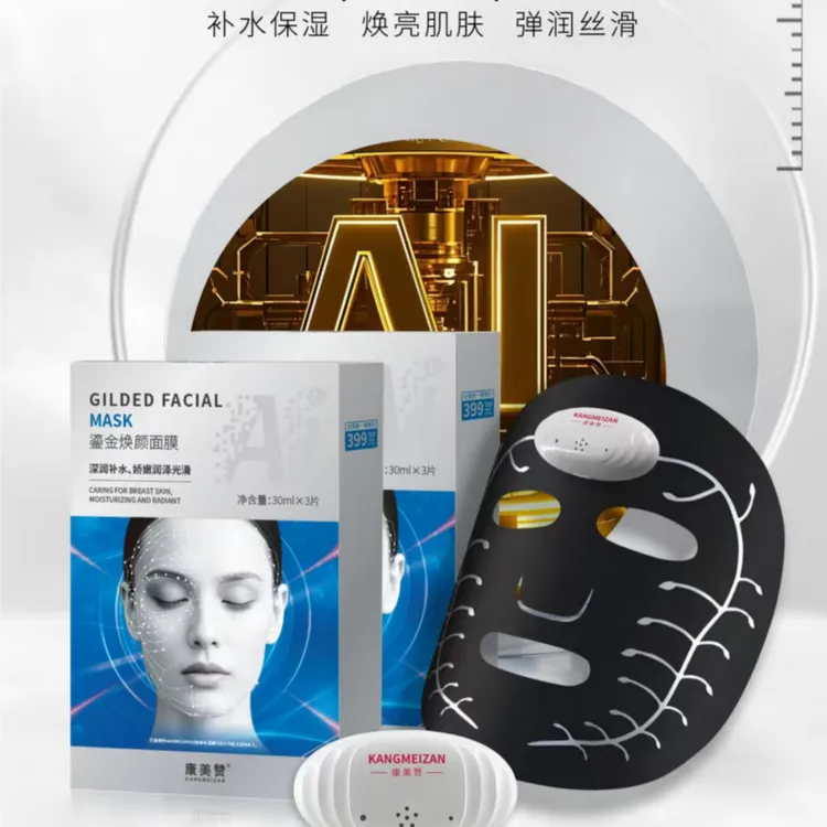 AI智能面膜 微电流按摩 提拉 渗透 滋养3种养护模式紧致补水鎏金
