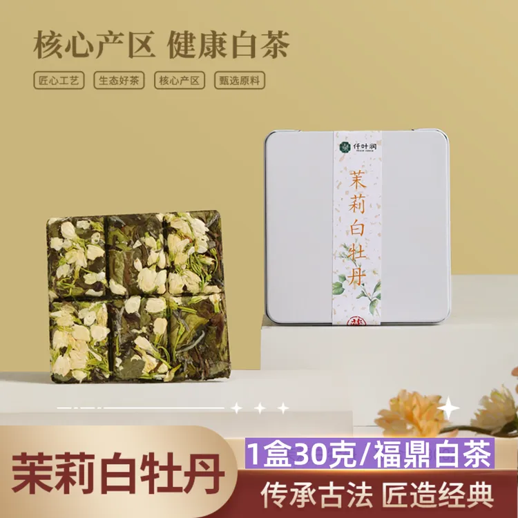 【茉莉花白茶】2025茉莉白茶广西横县茉莉花福鼎白牡丹花香清甜