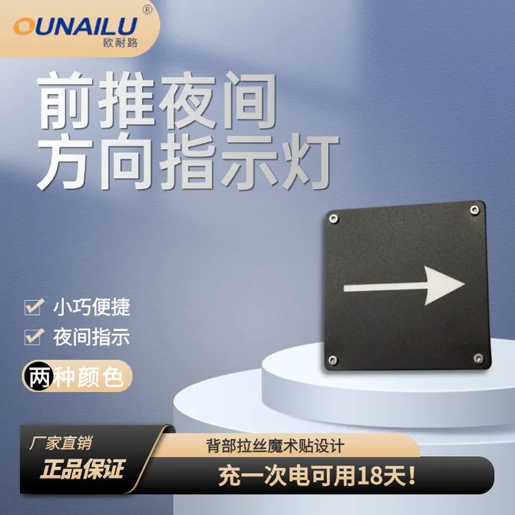 专业级钓鱼装备夜钓装备前推脚控夜间方向指示灯LED灯通用型号