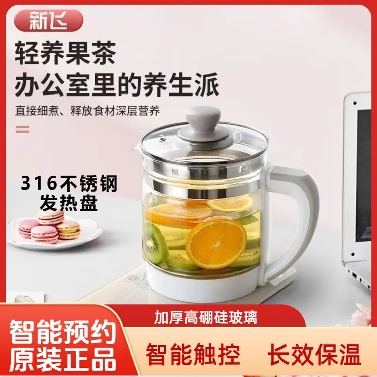 Frestec/新飞316发热盘多功能养生壶加厚加高硼硅玻璃家用烧水壶