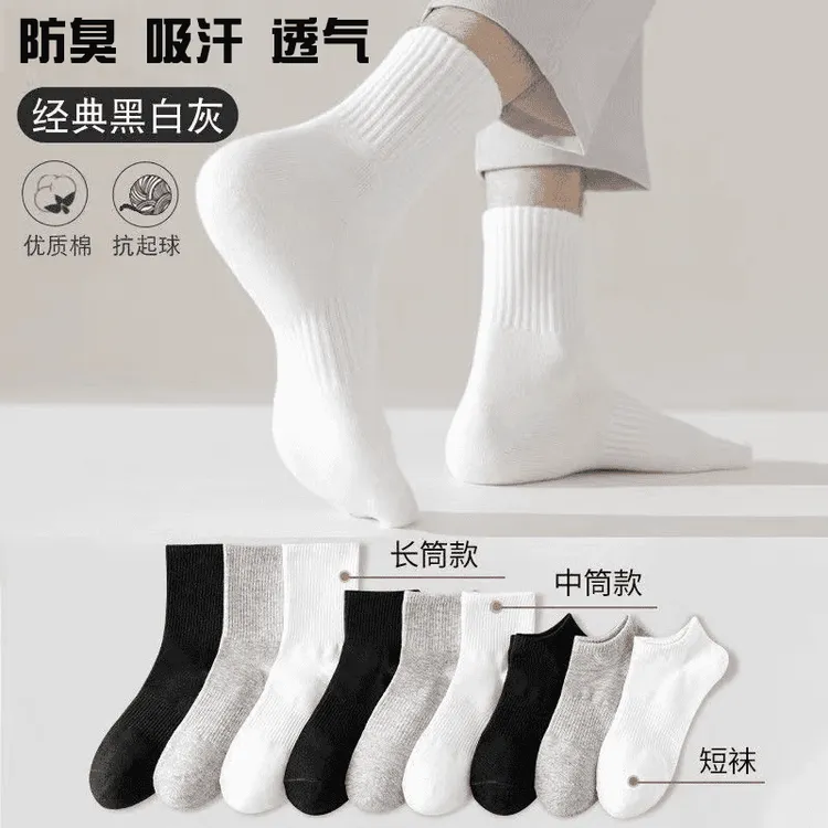 【新疆棉】四季袜男女短中长筒纯色棉袜吸汗透气防臭白色运动袜100%