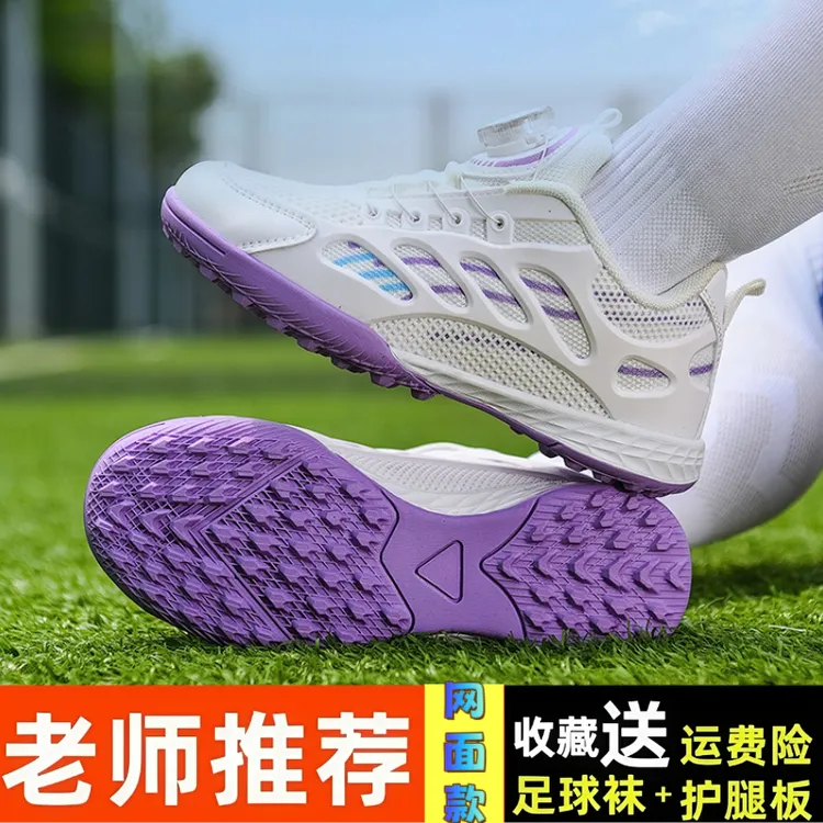 2025新款儿童足球鞋女童网面女孩碎钉小学生透气男比赛专业训练鞋