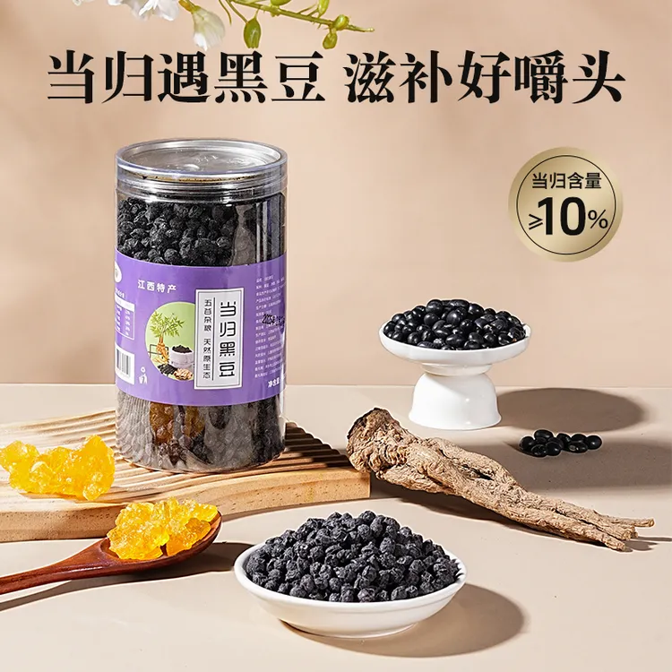 味偕露思宝宝都在吃的当归黑豆古法熬制无添加剂营养丰富健康零食