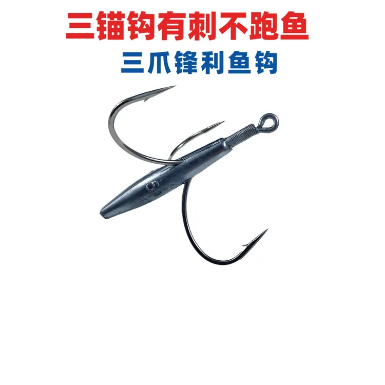 钩鱼渔具耐挂有刺划鱼挂鱼大号三爪锚鱼钩铅钩一体适用多种鱼类