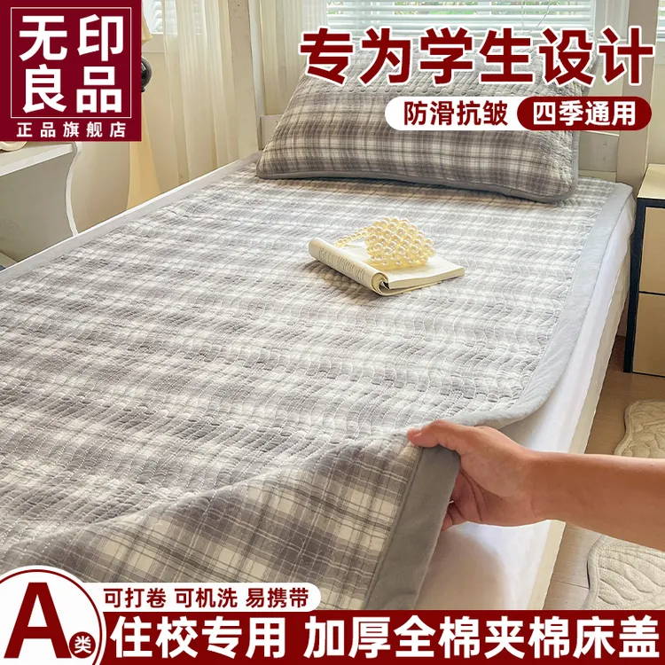 无印良品全棉夹棉床盖三件套双面可用学生宿舍上下铺套件2025新款