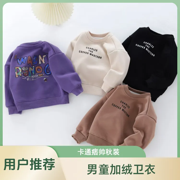 男童卡通卫衣儿童一体绒爆款2025新款宝宝长袖上衣男孩痞帅秋装