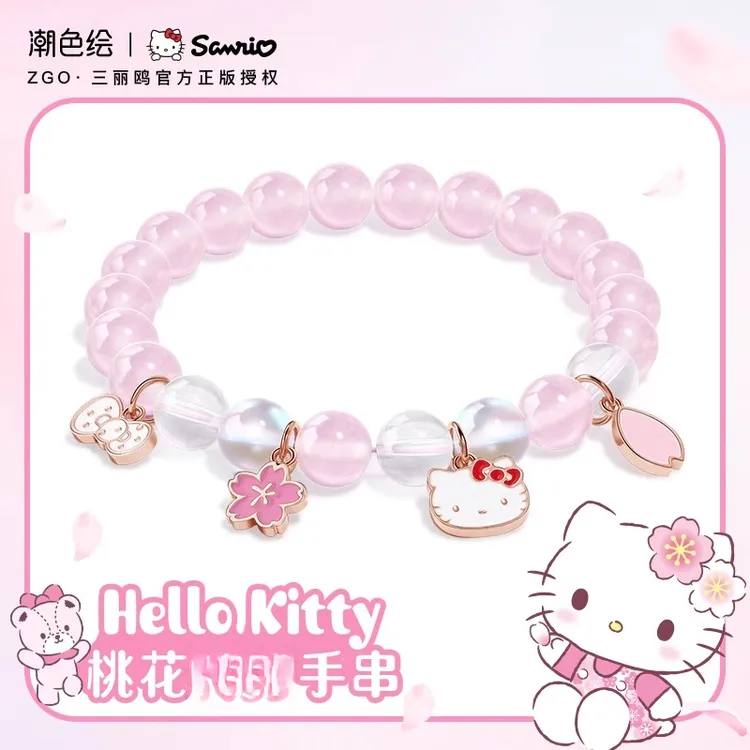 正港 锌合金手链 hellokitty学生手链三丽鸥女款串珠手串正品正版