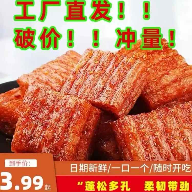 60包独立包装大刀肉辣条香辣解馋儿时经典怀旧麻辣素食零食