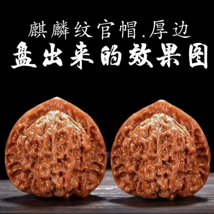 麒麟纹狮子头文玩核桃手把件精品闷尖麒麟纹官帽盘玩佳品